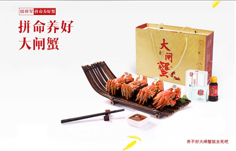 固城湖大闸蟹_02.jpg